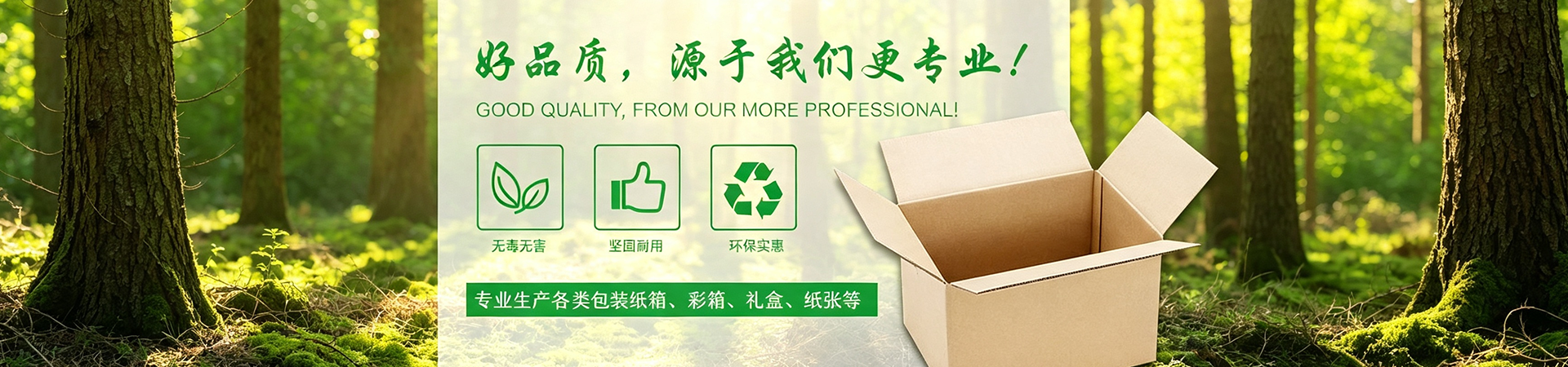礼品包装盒厂家