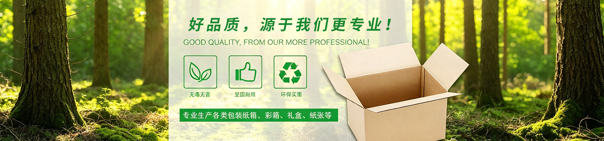 礼品包装盒厂家